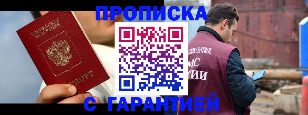 временная регистрация для всех в Новом Осколе