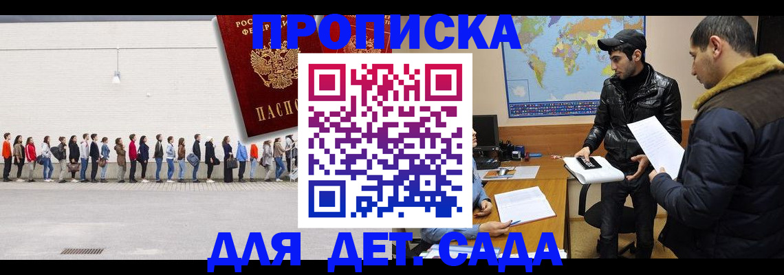 временная регистрация купить в Новом Осколе